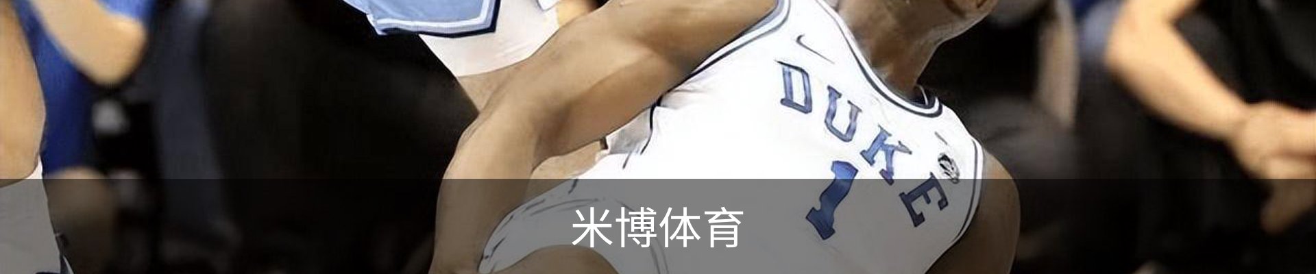 米博体育